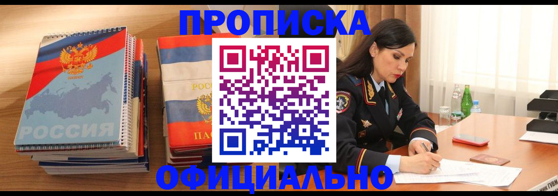 временная регистрация для всех в Кирово-Чепецке