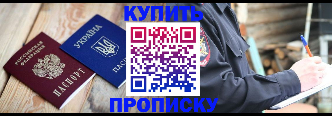 прописка паспорт в Кирово-Чепецке