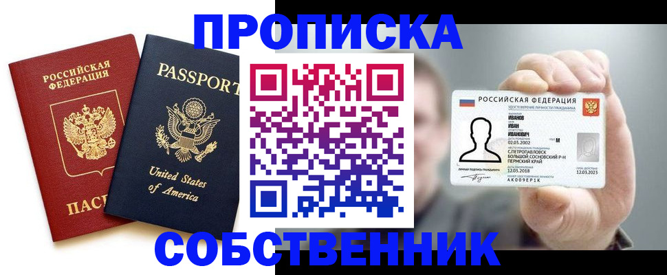 временная регистрация недорого в Кирово-Чепецке