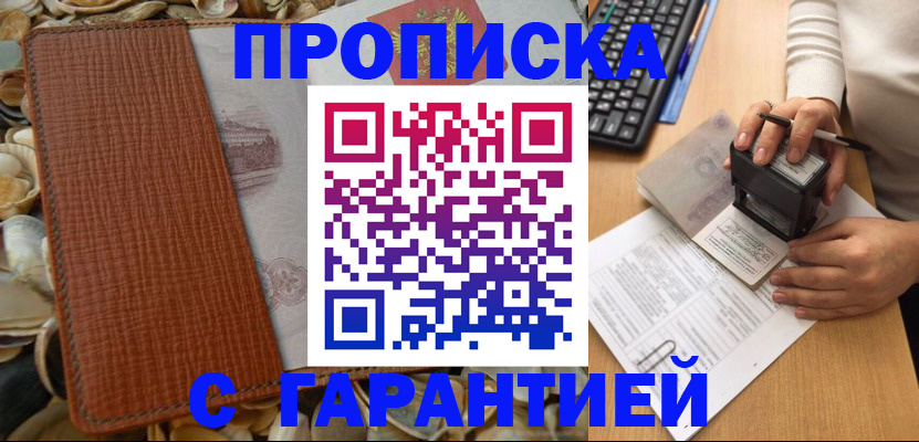 прописка 2025 в Кирово-Чепецке