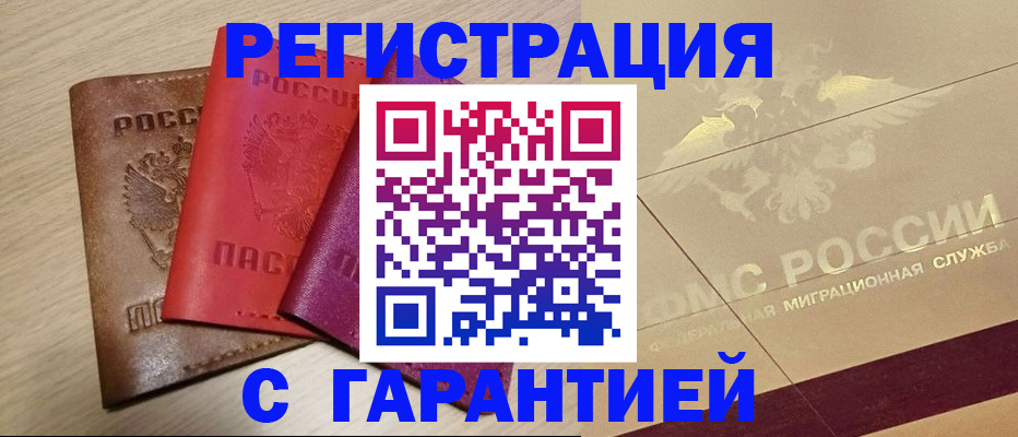 временная регистрация 2025 в Кирово-Чепецке