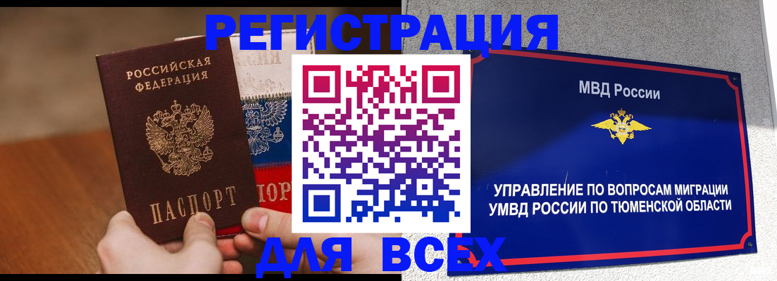 временная регистрация недорого в Кирово-Чепецке