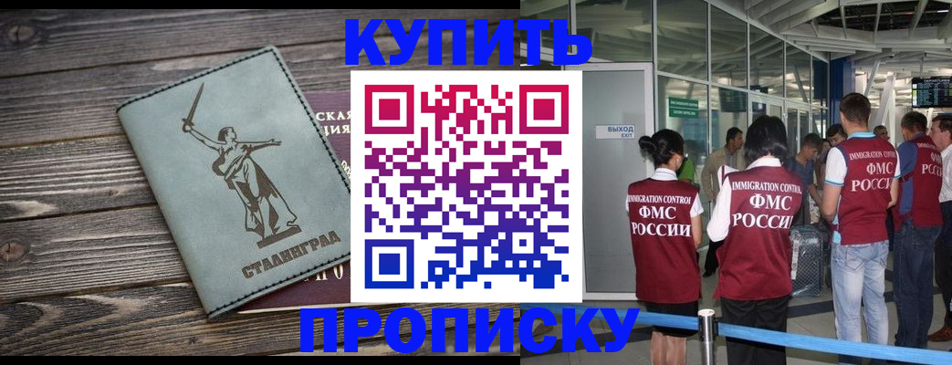прописка 2025 в Кирово-Чепецке